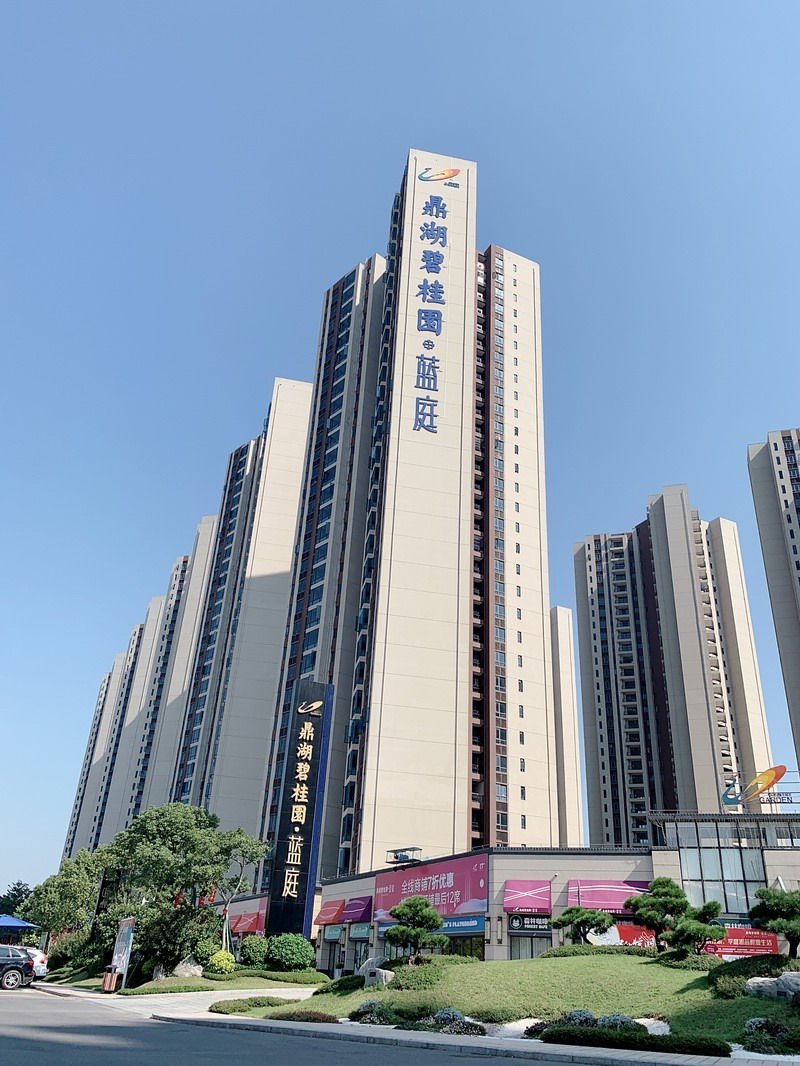 藍(lán)庭碧桂園