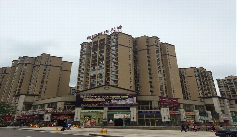 重慶奧園城市天地